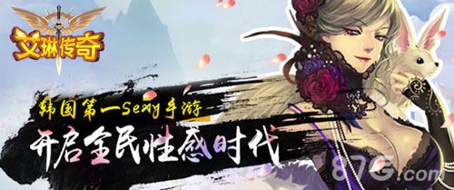 《艾琳传奇》新版本内容曝光