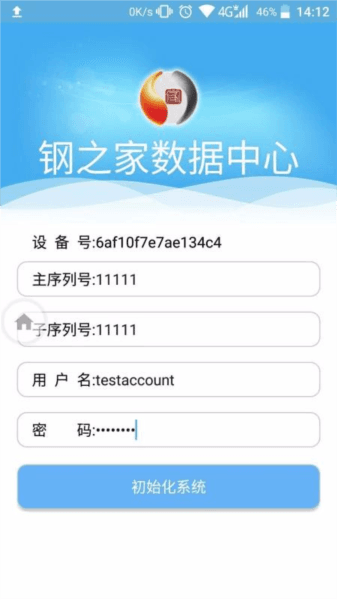 掌上钢之家宣传图