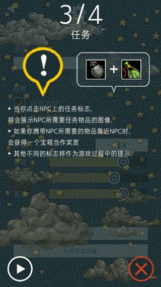 游戏攻略配图4