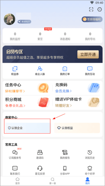 怎么认证企业配图1