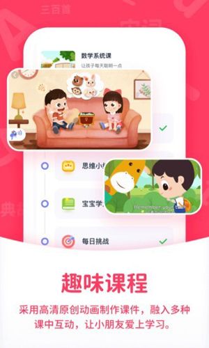 小鹿学堂app