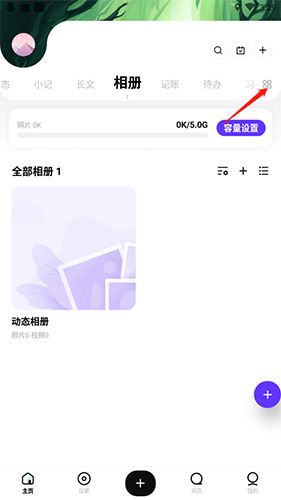 怎么添加课程表