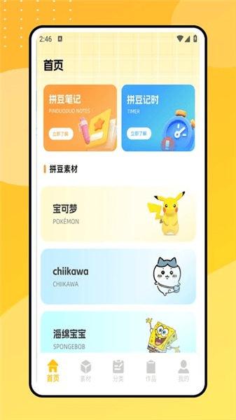 拼豆豆画宣传图