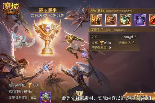 魔域口袋版3