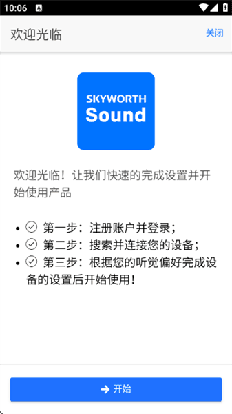 使用教程配图2