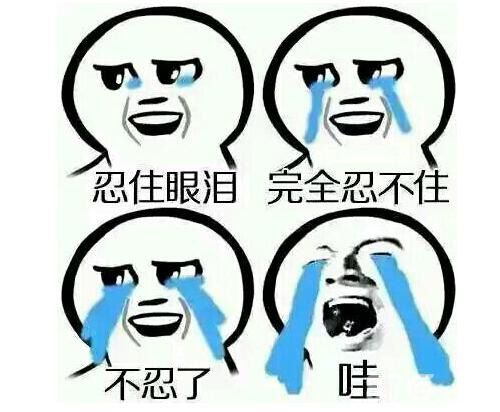 醉西游逗逼表情