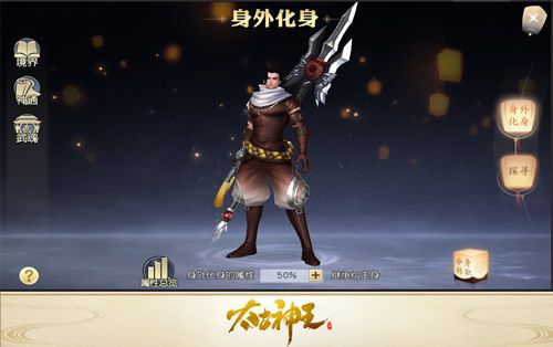 太古神王2