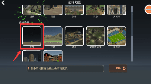 新手教程配图3
