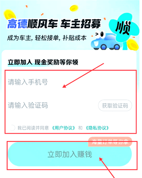 注册条件及流程配图2