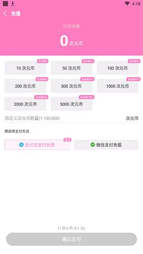 如何获得次元币配图2
