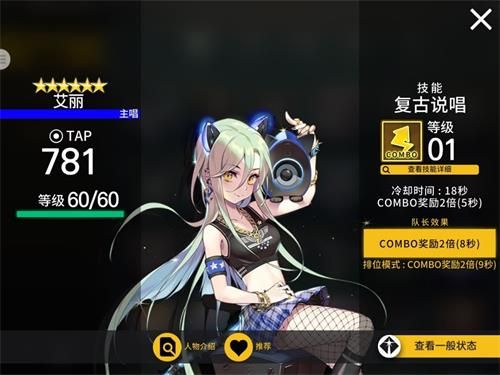 《冠军超音速》“化学系”曲包开启! 《冠军超音速》“化学系”曲包开启!