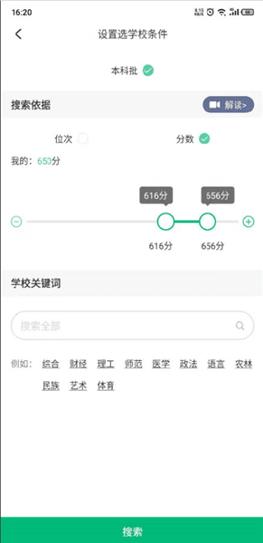 使用说明配图2