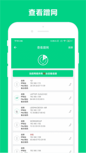 路由助手图片6
