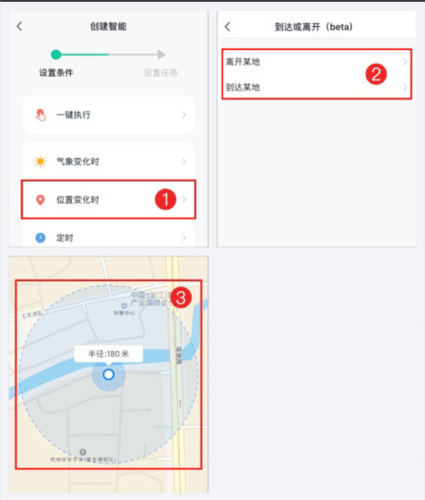 TCL智能家居app6