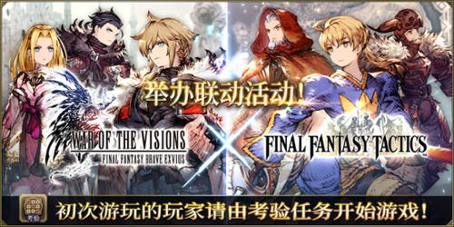 FFBE幻影战争4