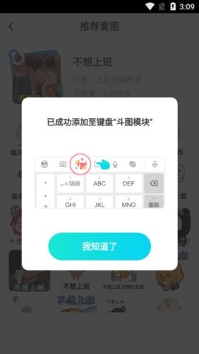 河马输入法无广告版宣传图