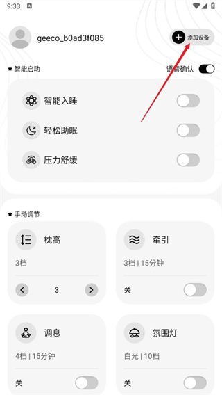 使用教程配图2