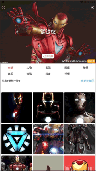 漫威粉app图片4