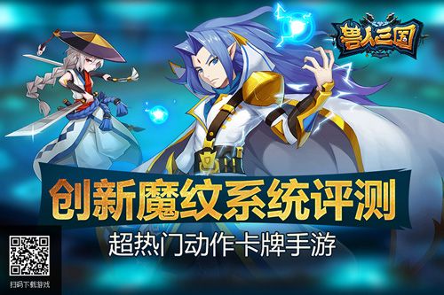 兽人三国