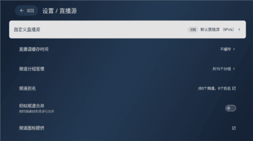 电视家修复版图片10