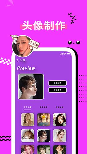 表情包制作器app
