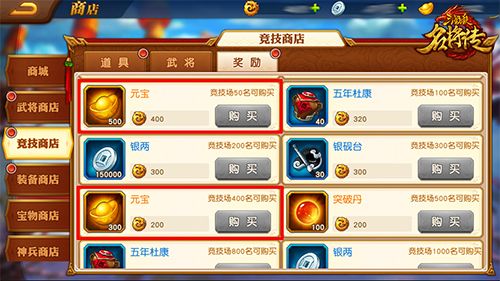 三国杀名将传折扣平台游戏截图14