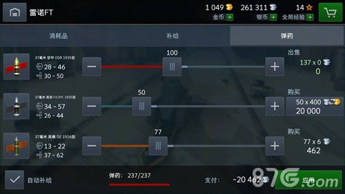 根据需要自由组合子弹