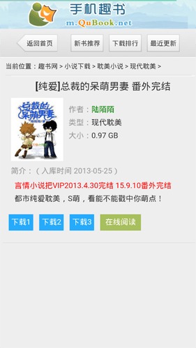 趣书网手机版客户端图片2