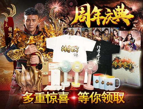 1524795572173800.jpg 传奇来了H5图片3