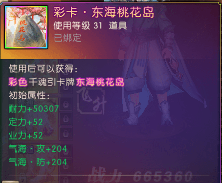 轩辕传奇4
