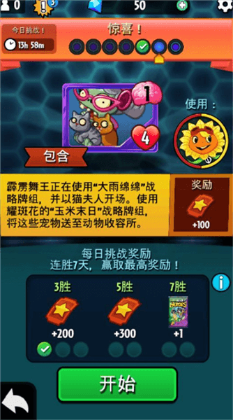 怎么刷宝石配图3