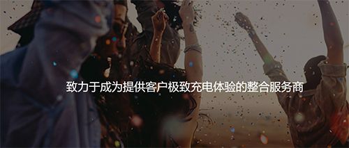 开迈斯充电app8