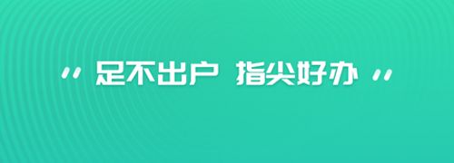 秦务员app优势