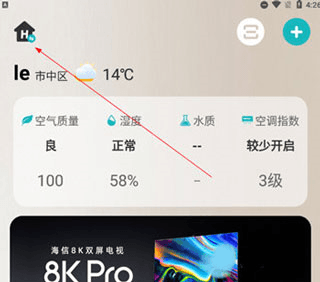 海信爱家怎么信件家庭2