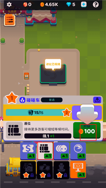 游戏怎么玩配图5