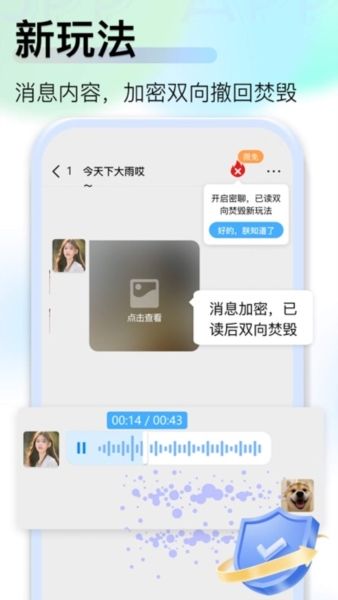 软件亮点配图1