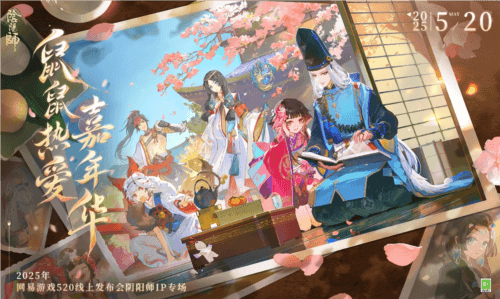 网易游戏31