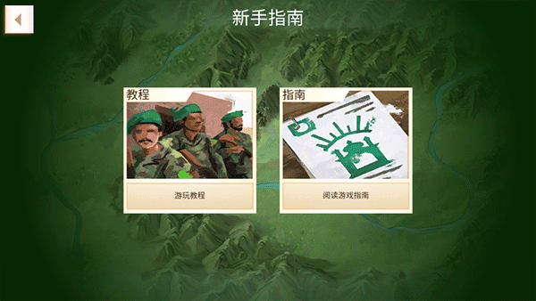 游戏攻略配图2