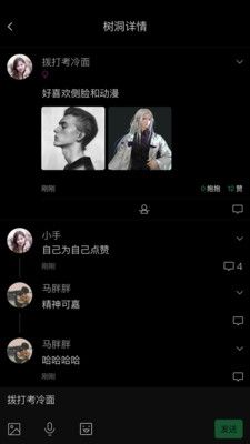 树洞漂流瓶软件宣传图