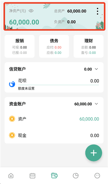 怎么设置总资产配图4