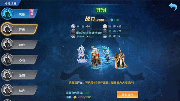 游戏攻略配图6