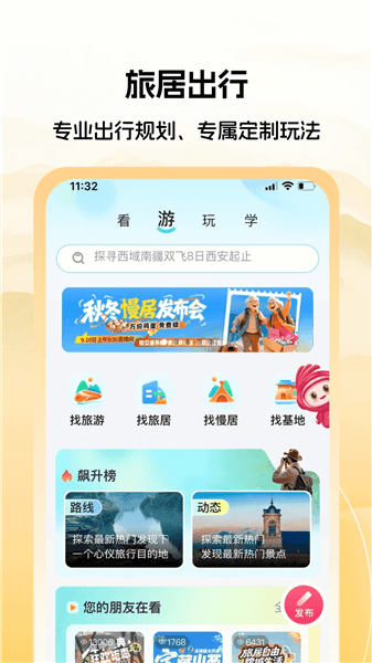 六零幸福岛正版下载_六零幸福岛app下载 v3.0.20官方版
