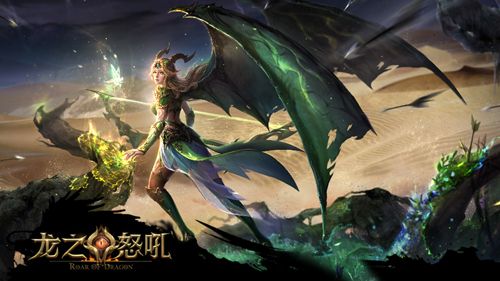 炎魔来袭?《龙之怒吼》手游冰霜龙神让你清凉一夏 炎魔来袭?《龙之怒吼》手游冰霜龙神让你清凉一夏