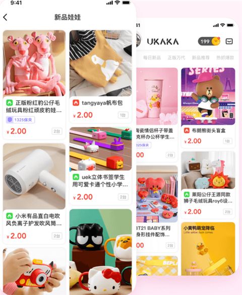 ukaka娃娃机2