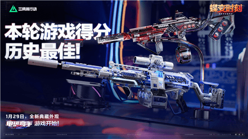 三角洲行动22