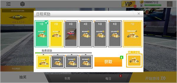 怎么获取金币配图3