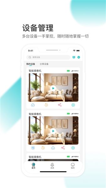 云看看宣传图