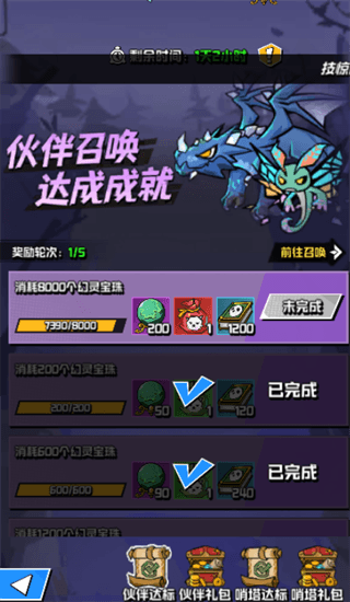 伙伴介绍配图1