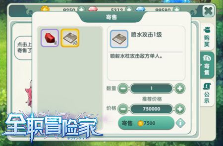 全职冒险家4