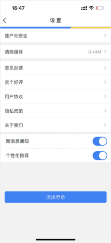 智慧苏州app7